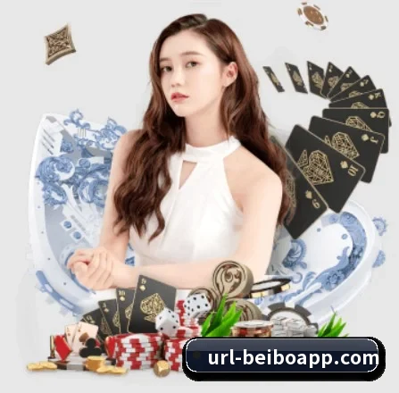 贝博体育 APP 界面